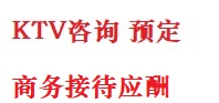 五营最好十大KTV会所消费排名